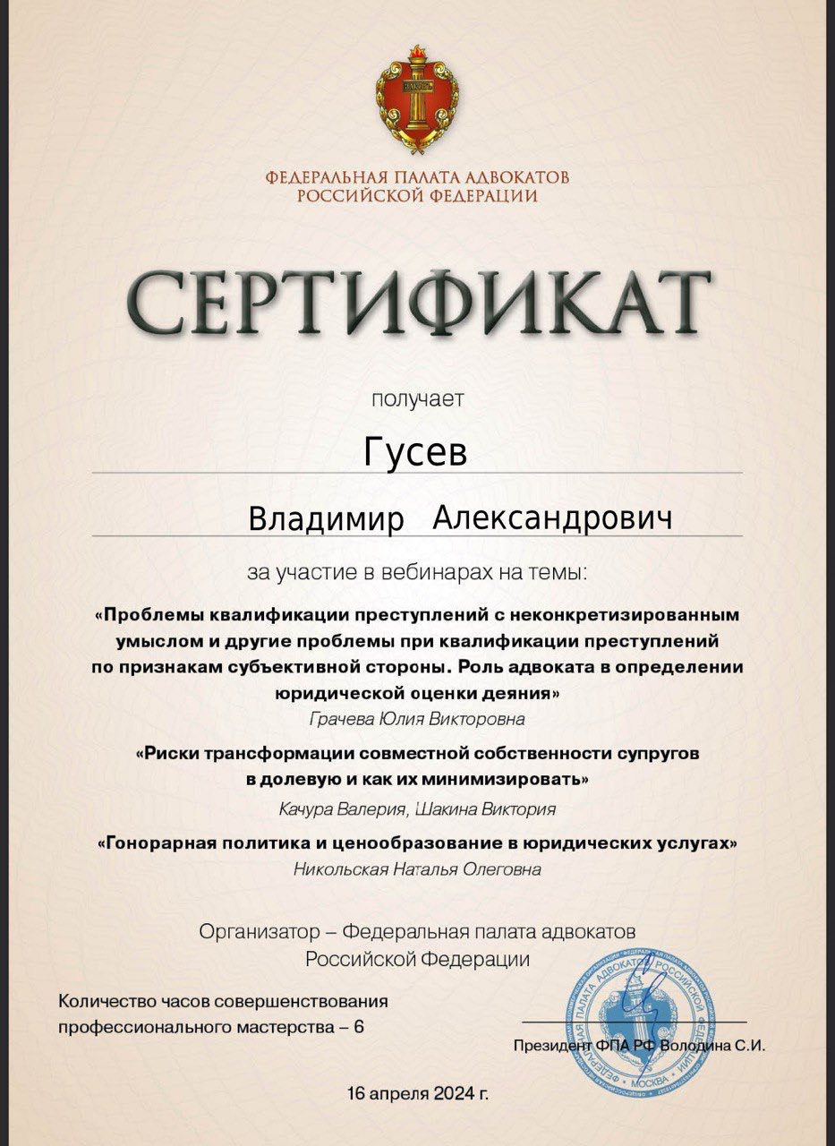 Сертификат ФПА